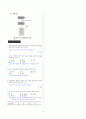[과외]중학 과학 2-2학기 기말 05자극과 반응(교사용) 7페이지