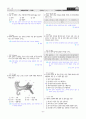 [과외]중학 과학 2-2학기 기말 05자극과 반응(교사용) 9페이지
