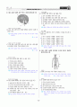 [과외]중학 과학 2-2학기 기말 05자극과 반응(교사용) 15페이지