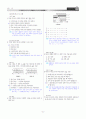 [과외]중학 과학 2-2학기 기말 06 최종 모의고사 2회(교사용) 6페이지
