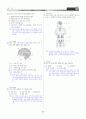[과외]중학 과학 2-2학기 기말 06 최종 모의고사 2회(교사용) 10페이지