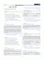 [과외]중학 국사 2-2학기 기말 01 통일신라와 발해(교사용) 3페이지