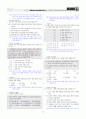[과외]중학 국사 2-2학기 기말 01 통일신라와 발해(교사용) 4페이지