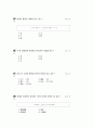 [과외]중학 한문 2-08 한자의 짜임 32페이지