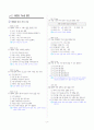 [과외]중학 국어 2-2학기 기말 3-5단원 생활국어 기출문제(교사용) 7페이지