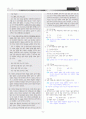 [과외]중학 국어 2-2학기 기말 3-5단원 최종 모의고사 2회분(교사용) 5페이지