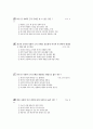 [과외]중학 도덕 2-09 사회적 도덕 문제의 등장과 해결 02 7페이지