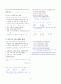 [과외]중학 국어 2-2학기 기말 4단원 교과서 어떻게 공부할까 기출문제(교사용) 3페이지