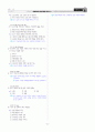 [과외]중학 국어 2-2학기 기말 4단원 교과서 어떻게 공부할까 기출문제(교사용) 6페이지