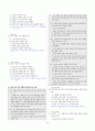 [과외]중학 국어 2-2학기 기말 5단원 창작의 즐거움 기출문제(교사용) 11페이지