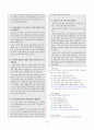 [과외]중학 국어 2-2학기 기말 5단원 창작의 즐거움 기출문제(교사용) 14페이지