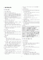 [과외]중학 기가 2-2학기 기말 01 핵심 총정리(교사용) 1페이지
