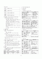 [과외]중학 기가 2-2학기 기말 01 핵심 총정리(교사용) 3페이지