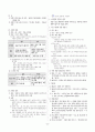 [과외]중학 기가 2-2학기 기말 01 핵심 총정리(교사용) 4페이지