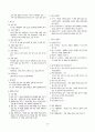 [과외]중학 기가 2-2학기 기말 01 핵심 총정리(교사용) 5페이지