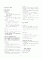 [과외]중학 기가 2-2학기 기말 01 핵심 총정리(교사용) 6페이지