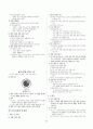 [과외]중학 기가 2-2학기 기말 01 핵심 총정리(교사용) 8페이지