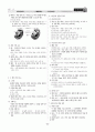 [과외]중학 기가 2-2학기 기말 01 핵심 총정리(교사용) 12페이지