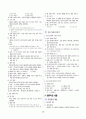 [과외]중학 기가 2-2학기 기말 01 핵심 총정리(교사용) 13페이지