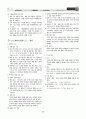 [과외]중학 기가 2-2학기 기말 01 핵심 총정리(교사용) 15페이지