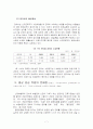 산재보험제도의 문제점과 개선방안 7페이지