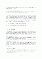 산재보험제도의 문제점과 개선방안 18페이지