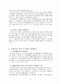 산재보험제도의 문제점과 개선방안 19페이지