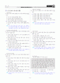 [과외]중학 도덕 2-2학기 기말 01 올바른 애국애족의 중요성(교사용) 9페이지