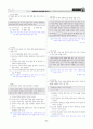 [과외]중학 도덕 2-2학기 기말 01 올바른 애국애족의 중요성(교사용) 10페이지