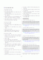 [과외]중학 도덕 2-2학기 기말 02 남북통일 실현의지(교사용) 2페이지