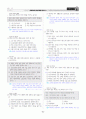[과외]중학 도덕 2-2학기 기말 02 남북통일 실현의지(교사용) 10페이지