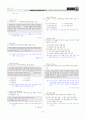 [과외]중학 도덕 2-2학기 기말 02 남북통일 실현의지(교사용) 11페이지