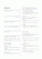 [과외]중학 사회 2-2학기 기말 01 개인과 사회의 발전(교사용) 2페이지