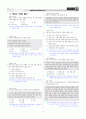 [과외]중학 사회 2-2학기 기말 01 개인과 사회의 발전(교사용) 6페이지