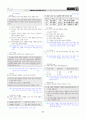 [과외]중학 사회 2-2학기 기말 01 개인과 사회의 발전(교사용) 10페이지