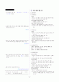 [과외]중학 사회 2-2학기 기말 02 사회 생활과 규범(교사용) 2페이지