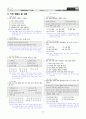 [과외]중학 사회 2-2학기 기말 02 사회 생활과 규범(교사용) 5페이지