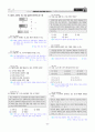 [과외]중학 사회 2-2학기 기말 02 사회 생활과 규범(교사용) 8페이지