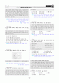 [과외]중학 사회 2-2학기 기말 02 사회 생활과 규범(교사용) 10페이지