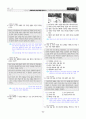 [과외]중학 사회 2-2학기 기말 02 사회 생활과 규범(교사용) 12페이지