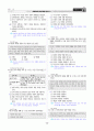 [과외]중학 사회 2-2학기 기말 02 사회 생활과 규범(교사용) 14페이지