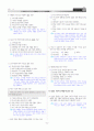 [과외]중학 사회 2-2학기 기말 03 최종 모의고사 2회(교사용) 5페이지