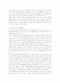 도요타 자동차의 생산 시스템 및 벤치마킹 4페이지