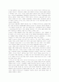 도요타 자동차의 생산 시스템 및 벤치마킹 9페이지
