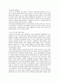일본 도요타 자동차의 생산관리와 시스템 4페이지