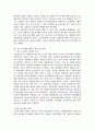 일본 도요타 자동차의 생산관리와 시스템 5페이지