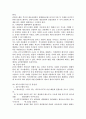 일본 도요타 자동차의 생산관리와 시스템 10페이지