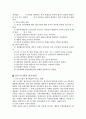 일본 도요타 자동차의 생산관리와 시스템 11페이지