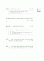 [과외]중학 가정 2-09 의복의 계획 02 5페이지