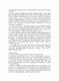 일본의 산업구조와 경제 7페이지